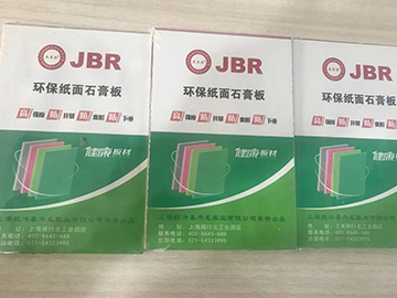 玻鎂防火板